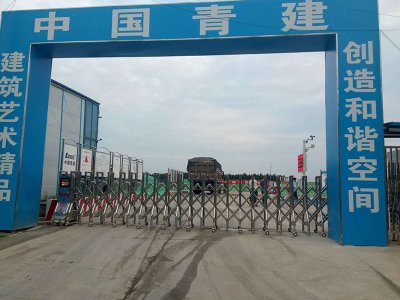 中国青建电动伸缩门案例